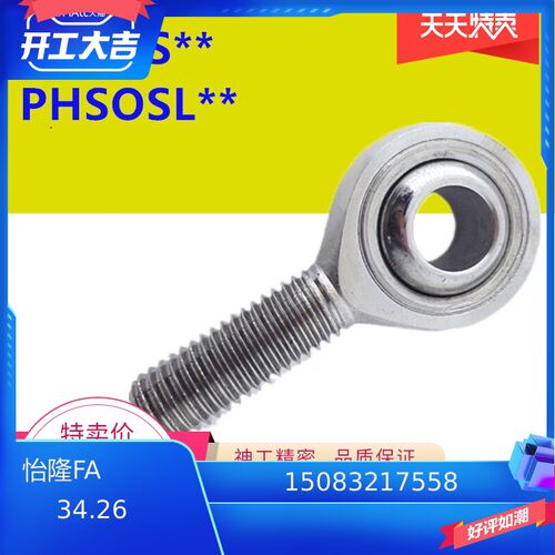 不锈钢轴承PHSOS8 PHSOS10 PHSOSL8 PHSOSL10 6 12 14 16 18 20!