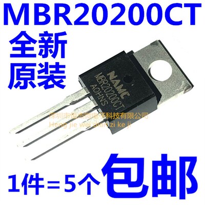 全新肖特基二极管 MBR20200CT MBR20200CTG B20200G 20A200V