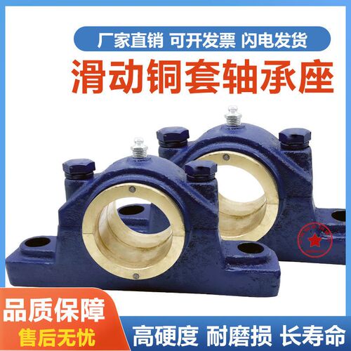 国标滑动轴承座耐磨铜套锡青铜 H2060 H2070 H2080 H2090 H2100