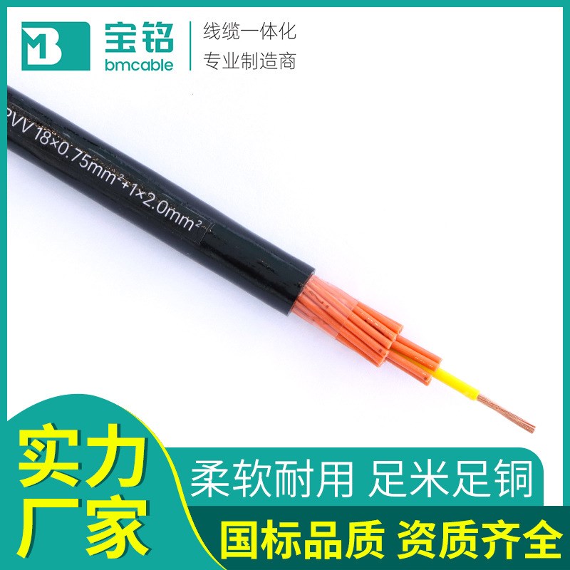 源头厂家定制铜芯聚氯乙烯绝缘电缆聚氯乙烯护套柔软耐用电缆定做