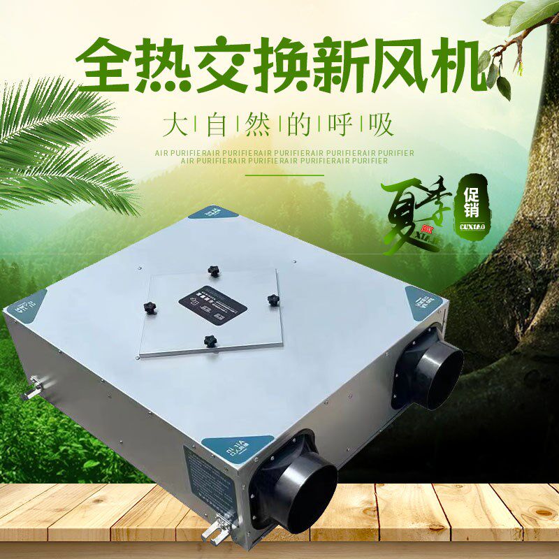 新风系统家用全热交换器新风机商用过滤空气净化吊顶式新风换气机
