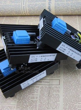 STL-F-3 有刷发电机励磁调节器 STL-F-1/2/3 AVR有刷发电机调压板