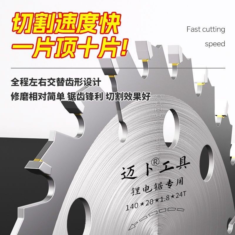 锂电专用锯片不怕钉5寸5.5寸6寸6.5寸木工锯片模板木方合金切割片图片