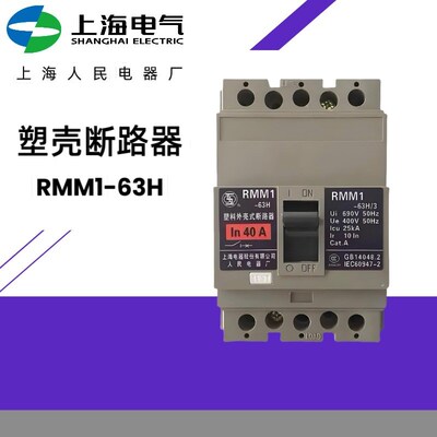 RMM1-400S/3300/100A塑壳断路器RMM1-400H/3310空气开关3320/3340