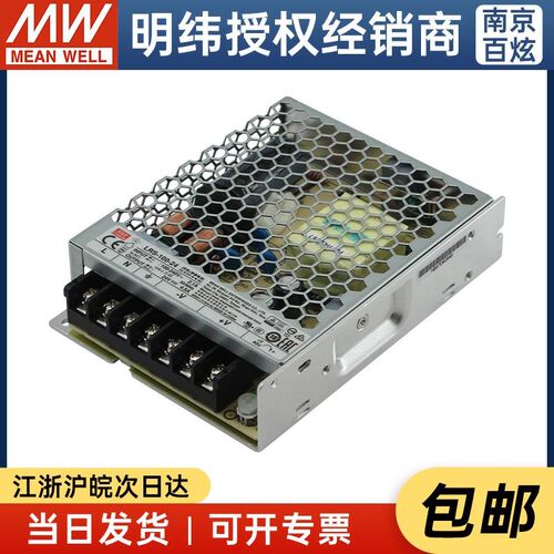 。LRS-100-24台湾明纬100W24V开关电源4.5A直流DC变压器替代NES