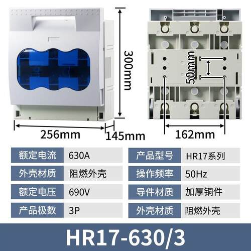 HR17B熔断器隔离开关两相三相三线63A100A160A250A含熔芯铜导件
