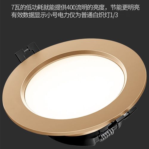 led筒灯嵌入式孔灯洞灯家用简灯7.5开孔吊顶三色天花灯射灯牛眼灯