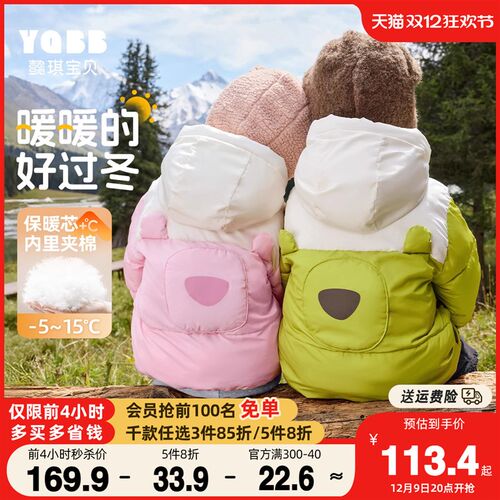 儿童棉服冬季男童上衣保暖女童棉袄冬款衣服童装宝宝外套加厚冬款