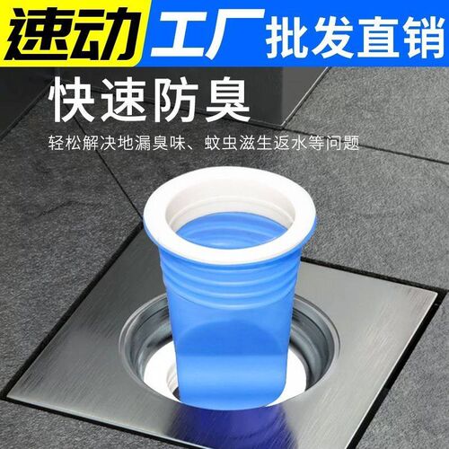 防虫防臭器下水管地漏卫生间洗衣机下水道密封圈防臭芯厕所防反味