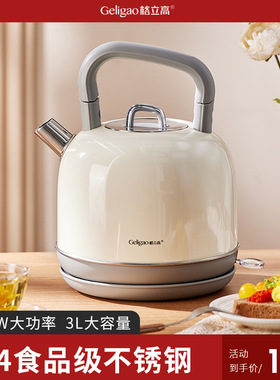 格立高新款电热水壶家用高颜值烧水瓶3L大容量开水加热快自动断电