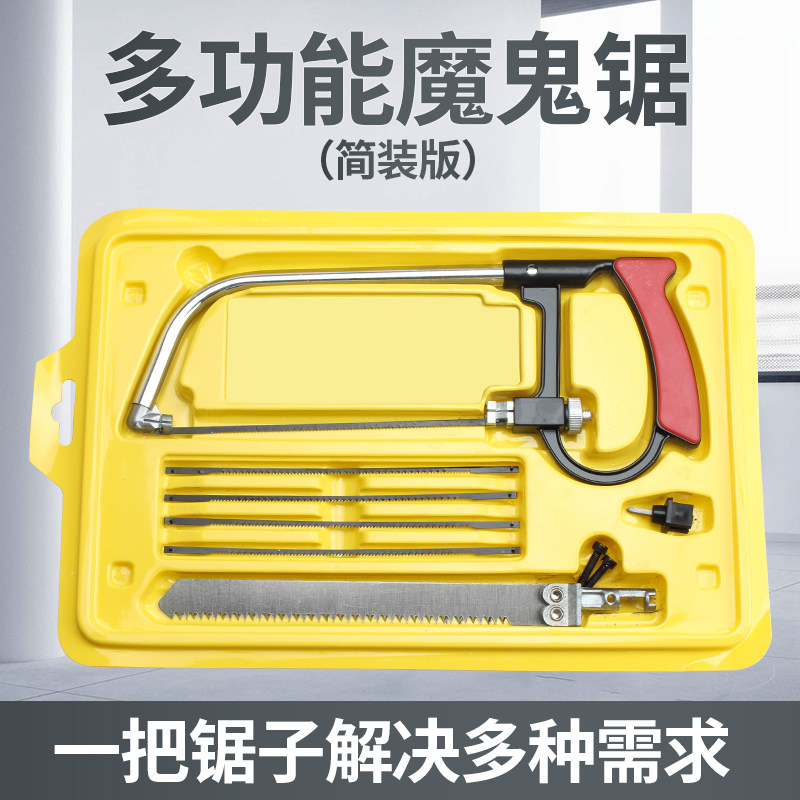 拉花锯线锯多功能DIY锯手工锯木工具魔术据子魔鬼锯家用钢锯拉花