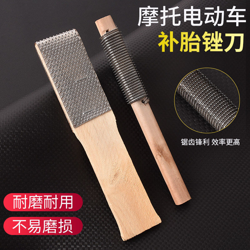 自行车挫搓锉磨内胎补胎工具锉刀/挫胎棒木头挫电动车摩托车通用