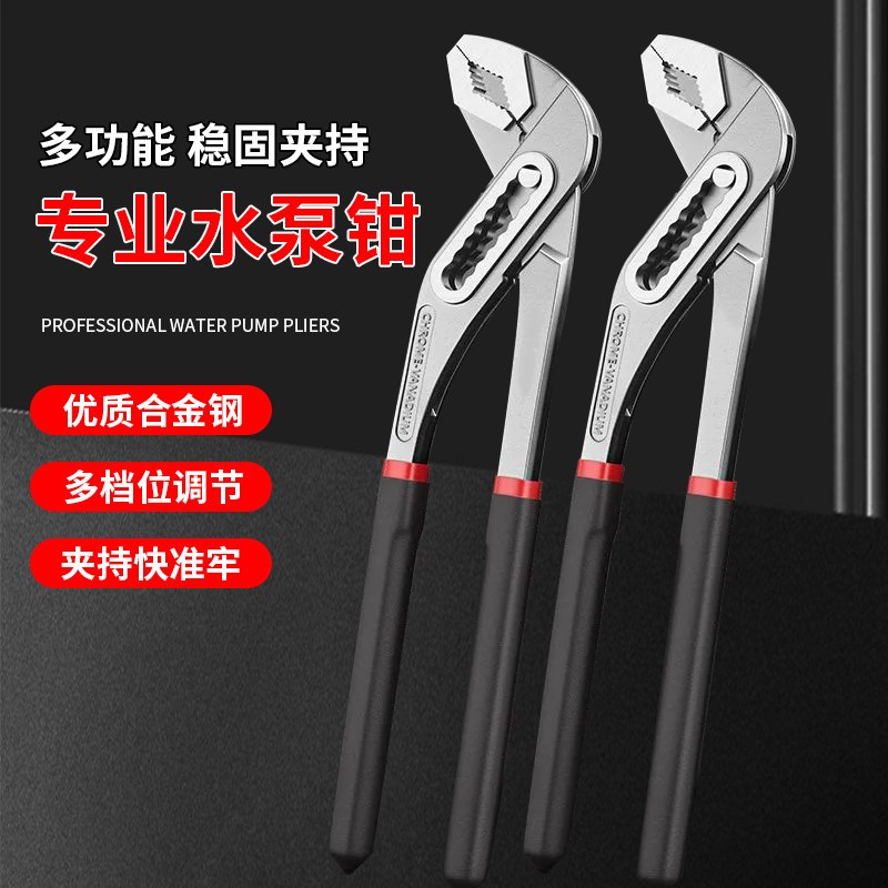 水泵钳管钳钳式扳手多功能多用管子钳家用水龙头超大开口万用扳手