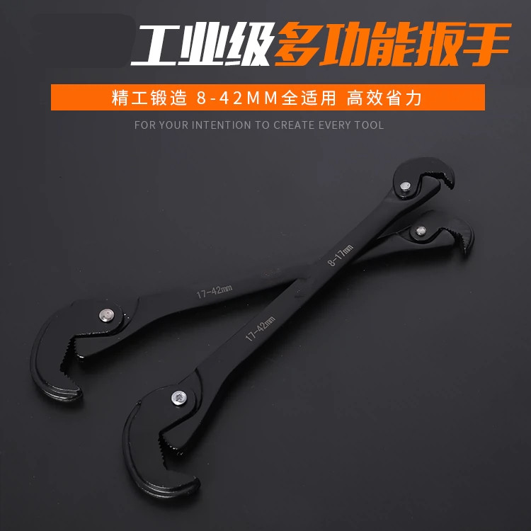 万能扳手多功能自锁万用扳手活动扳手水管钳水龙头快速管子钳工具