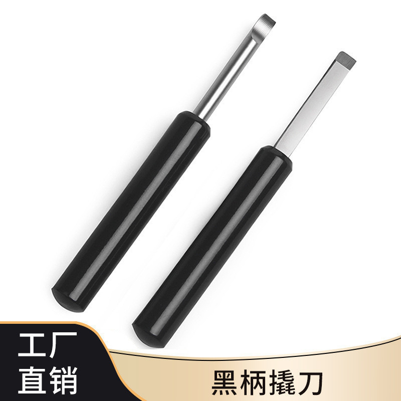 钟表维修工具撬表刀 长柄弧形撬刀开手表后盖  底盖铲 换电池工具
