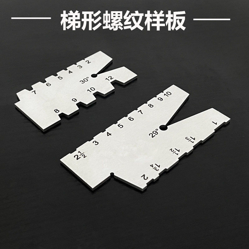 梯形螺纹对刀样板30度T型牙纹样板29度螺纹规角度样板螺距规测量