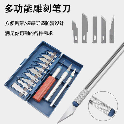 金属13PC雕刻刀美工刀/多功能雕刻刀/工艺师傅木刻刀工具套装