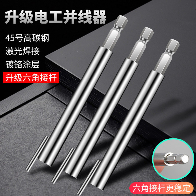 电线并线神器自动剥皮并线神器电工通用全自动手动快速接线绕线器