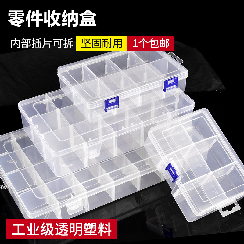 塑胶收纳盒多格子分格箱积木模型零件配件电子元器件分类小盒子