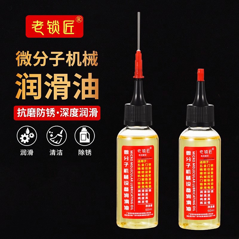 锁芯润滑粉铅粉石墨粉门锁锁心润滑剂防盗门钥匙孔开锁机械铅笔粉