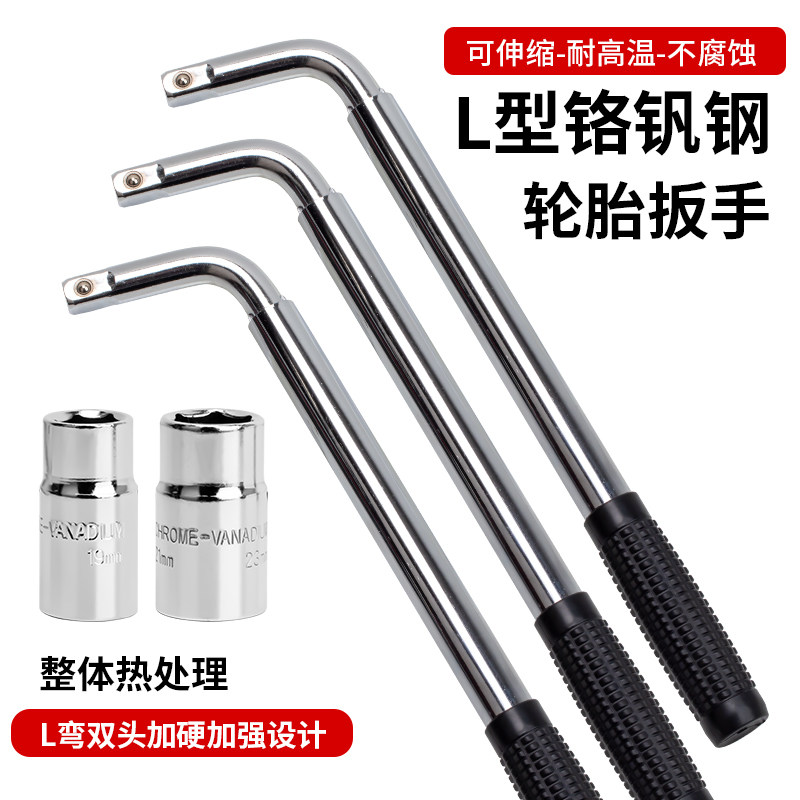 汽车轮胎扳手套筒可伸缩省力小车换胎拆卸换轮毂板手套装工具加长
