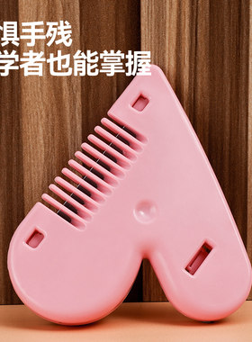爱心削发梳子家用理发打薄器刘海剪刀女孩子儿童刘海修剪器工具