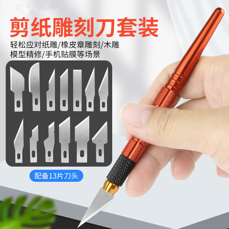 多功能除胶刀片 拆cpu撬刀主板维修芯片拆卸焊接工具铲刀片