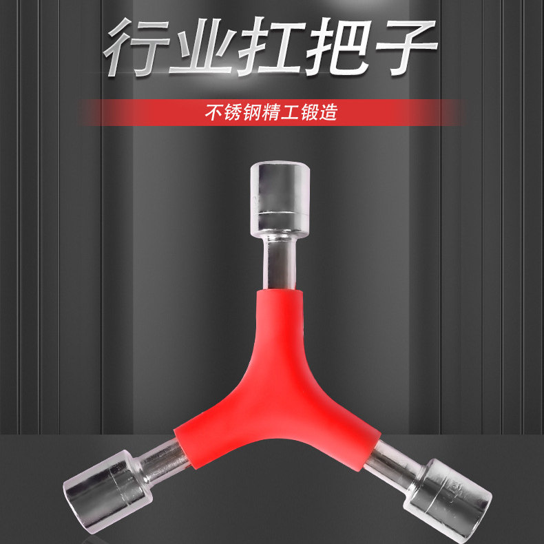 y型套筒扳手三角形外六角扳手 三叉内六角套筒山地车自行车修理修