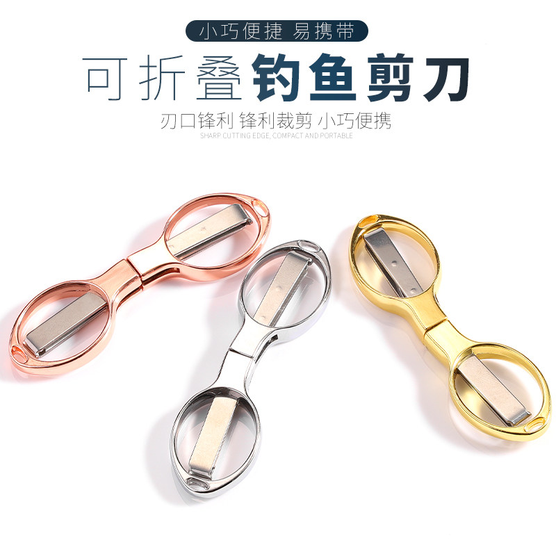 折叠剪刀手工缝纫剪纸拆快递ABS剪刀钓鱼剪刀学生家用办公文具