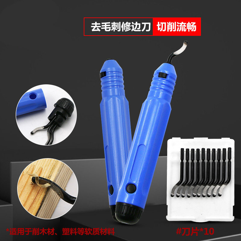 手用去毛刺修边刀刮刀 修边器 修边刀柄 倒角修边工具 去废边毛边