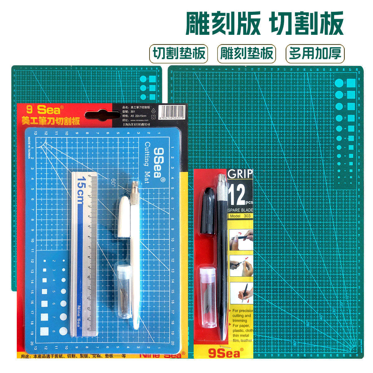台湾九洋雕刻刀手账橡皮章专用美工刀笔刀和纸胶带DIY手工裁纸刀