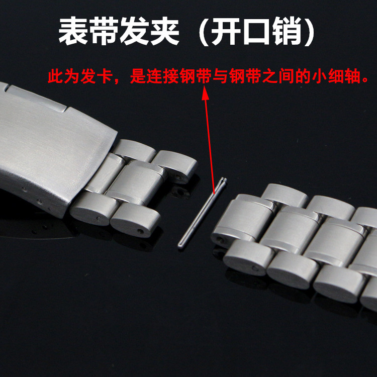 开口销 插销 发夹 手表钢带连接轴 表带针销子 不锈钢表带钢针