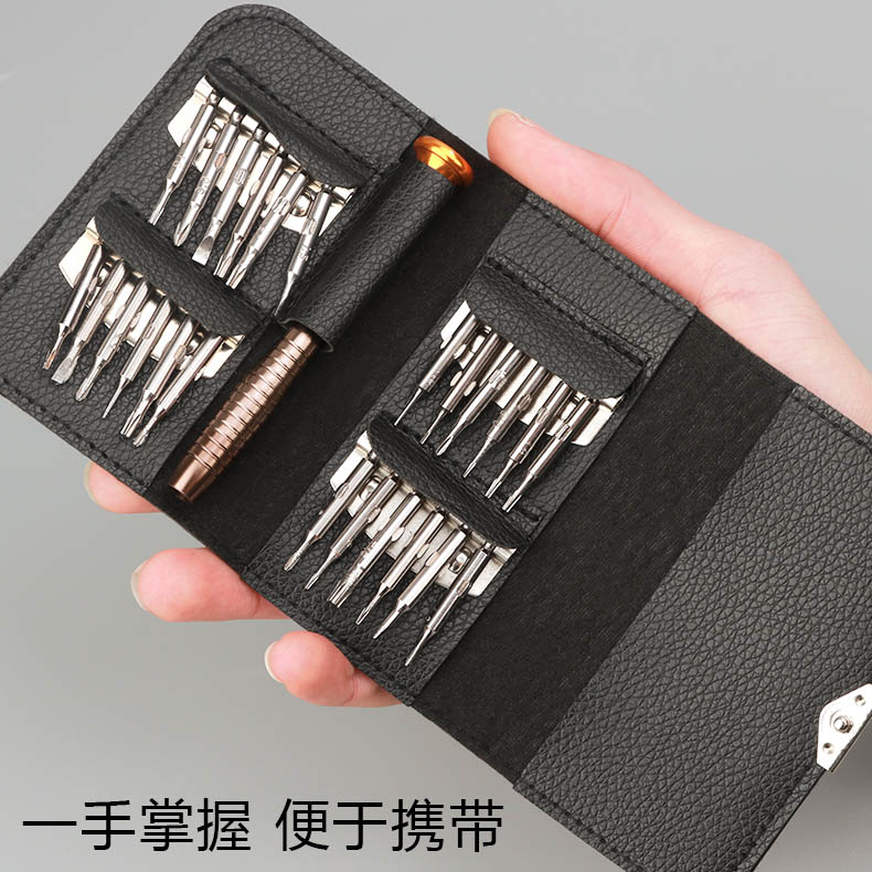 苹果笔记本手机拆机工具眼镜螺丝刀多功能维修家用十一字小号梅花