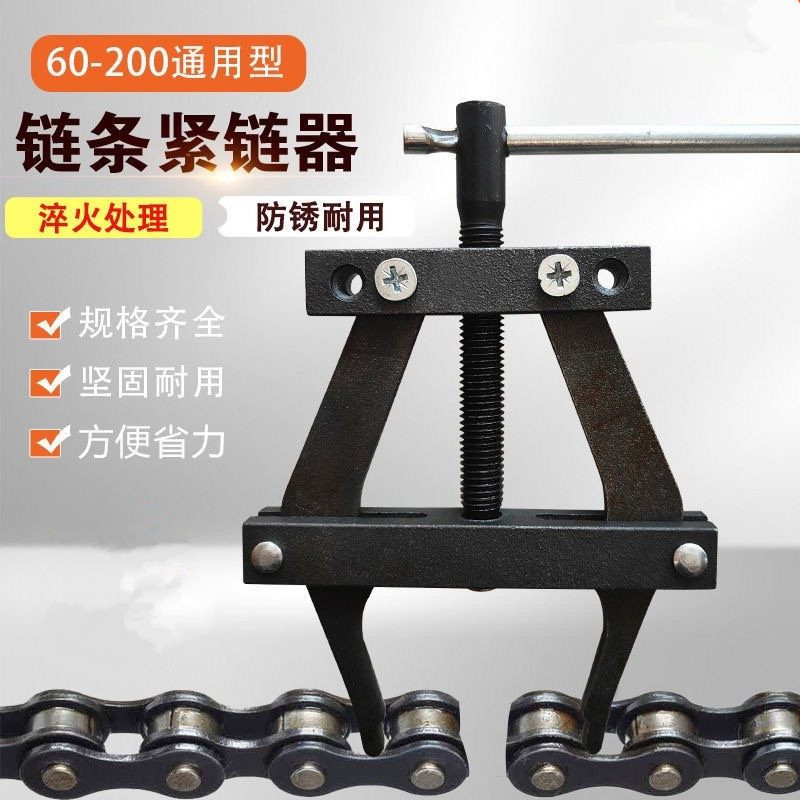 工业链条收紧器紧链条神器