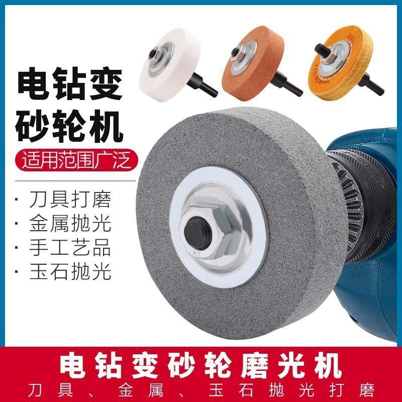手电钻变砂轮机转换头 手枪钻打磨头砂轮磨头 金属抛光磨刀器砂轮
