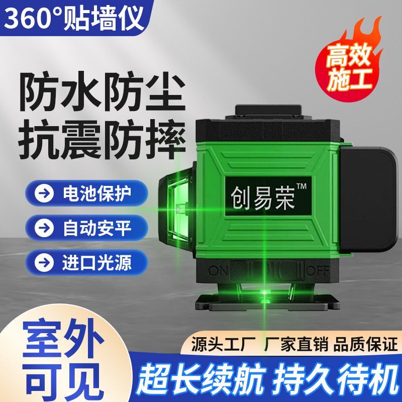 激光水平仪红光12贴墙高精度8