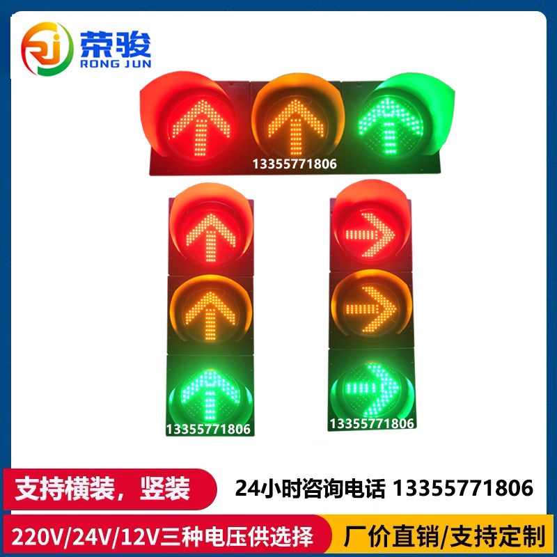 200型led红黄绿箭头方向指示灯红绿灯交通信号灯装饰灯景区指示灯