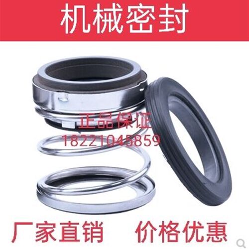 机械密封EA560-20/25/30/32/35/40川源离心泵碳化硅石墨英制定制
