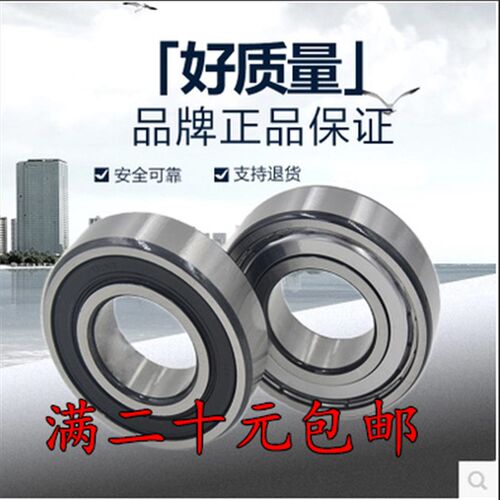 轴承钢好轴承 6000 6001 6002 6003 6004 6005 6006 6007 ZZ/2RS