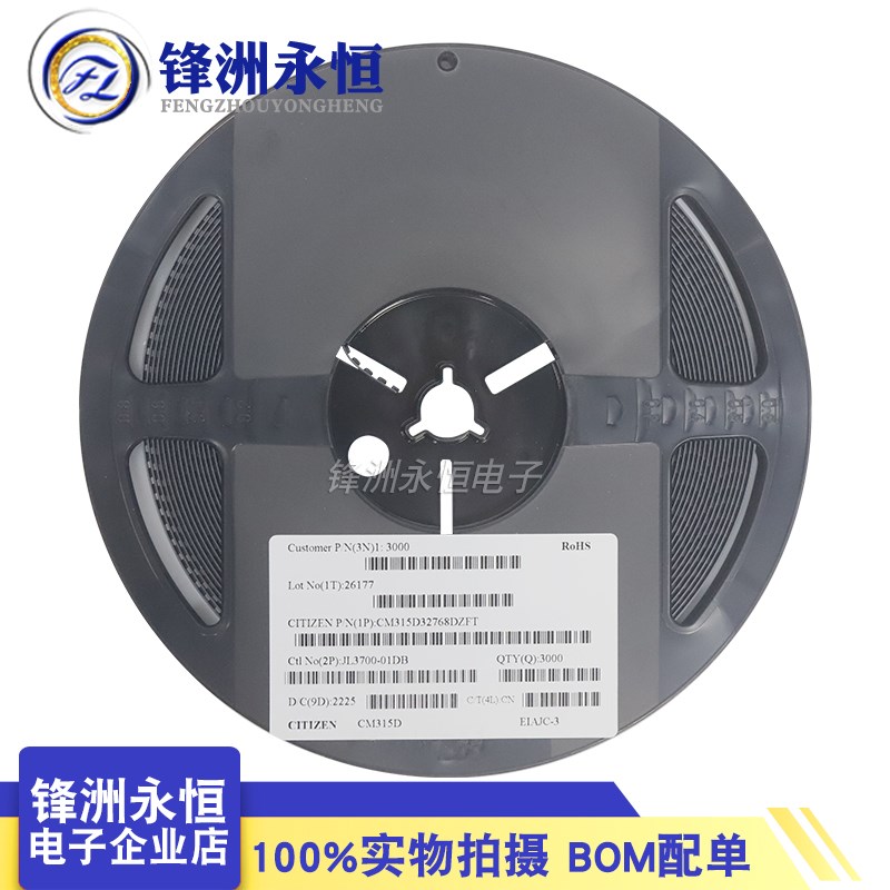 FC135 3215-32.768KHz 铁面无源贴片晶振CM315D32768DZFT 32.768K