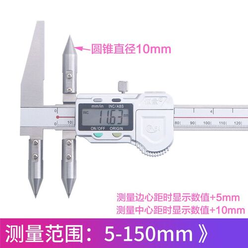 恒量边心距数显卡尺中心距电子尺7.5-300mm边到孔中心距离测量
