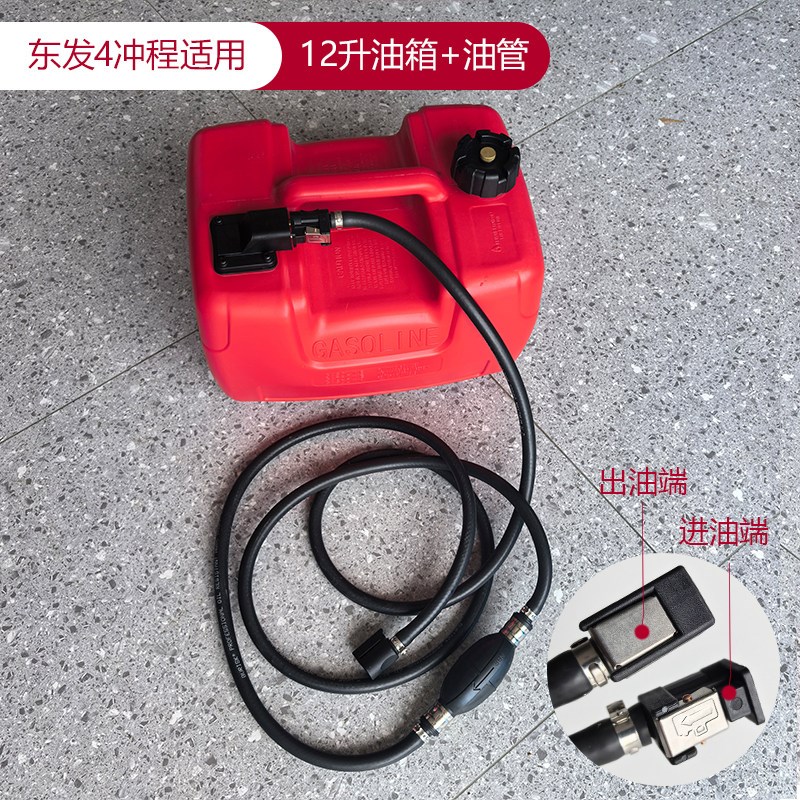 水星油箱东发油桶船外机备用2冲4冲程外置油箱加厚舷外机船动力图片