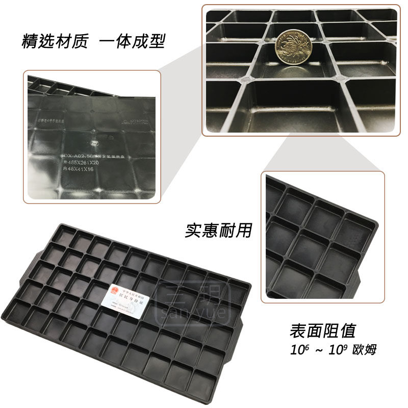 黑色防静电塑料50小格托盘smt工业小格子周转盒珠宝首饰表壳收纳