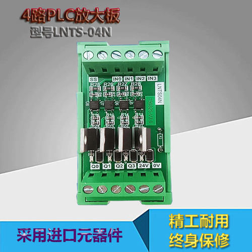 4路IO单片机PLC放大板输出NPN输入通用光耦隔离板 晶体管板12-24V