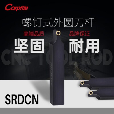 SRDCN1616/2020/2525数控车刀杆数控圆弧刀杆螺钉式外圆车刀刀杆