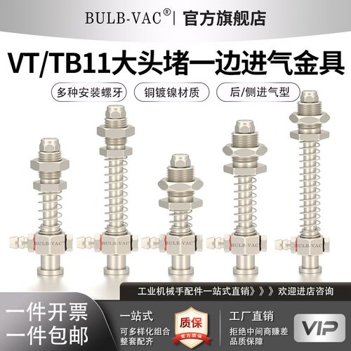 VT/TB11大头堵一边进气金具铜镀镍M8/M10M12安装螺牙45-150长