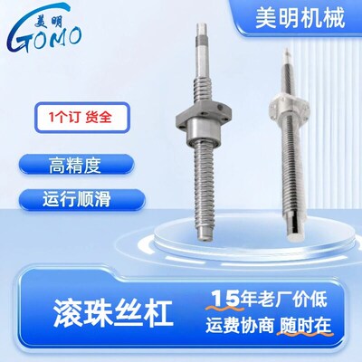 E4040滚珠丝杠4020SFAR5010SFH5020KBS3210TBK4005SFU4010OFU5010