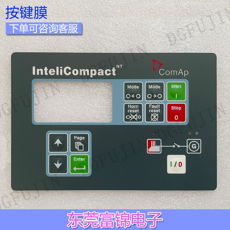 科迈并机控制器IC-NTMINT控制面板 按键膜