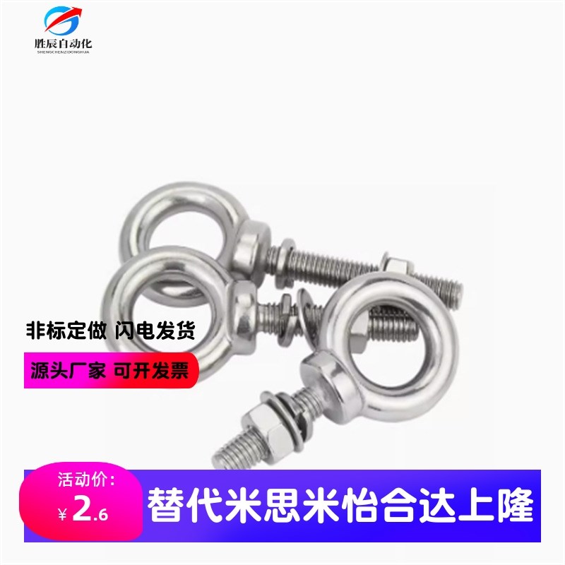 吊环螺栓 TBF01/TBF02/TBF03/TBF04-M6/M8/M10/M12/M14/M16/M20