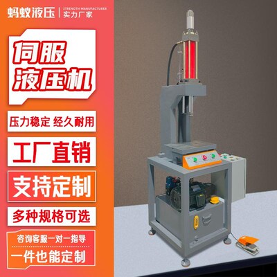 单柱C型液压机微小型油压机单臂10t压轴承压力机全自动校直机定制